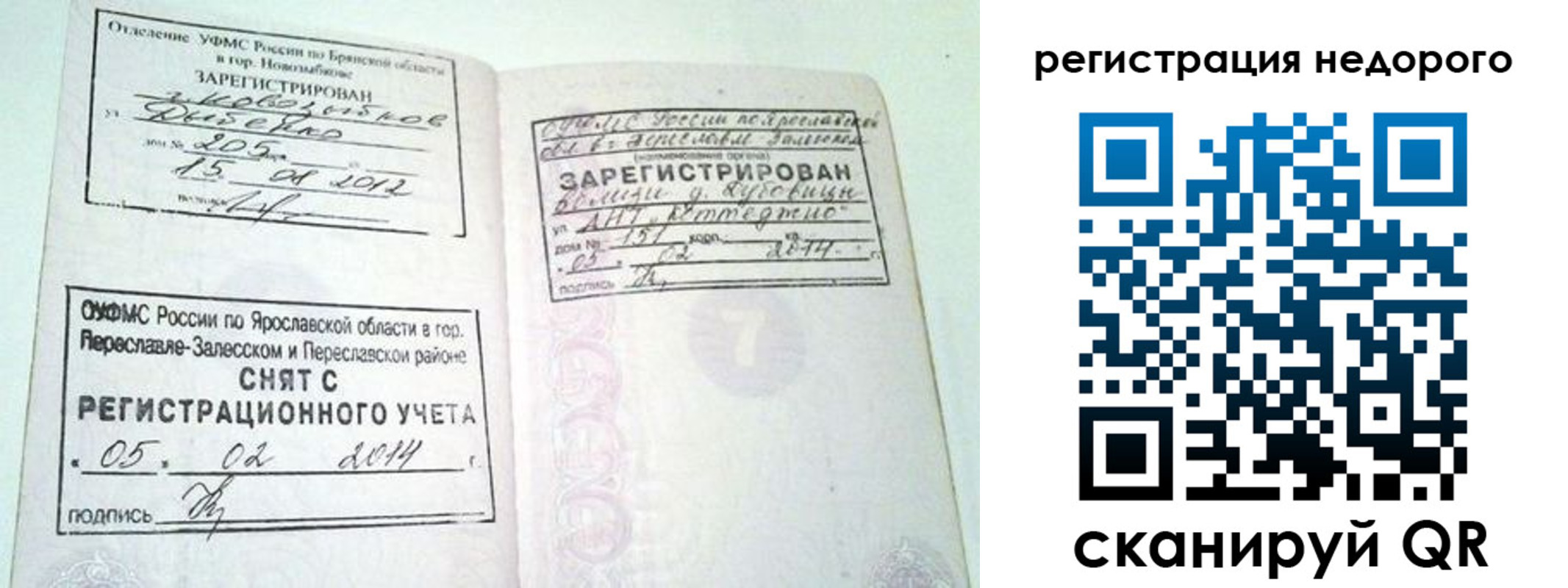 прописка поиск в Кумертау
