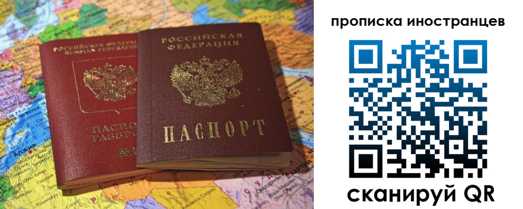 прописка от собственника в Кумертау