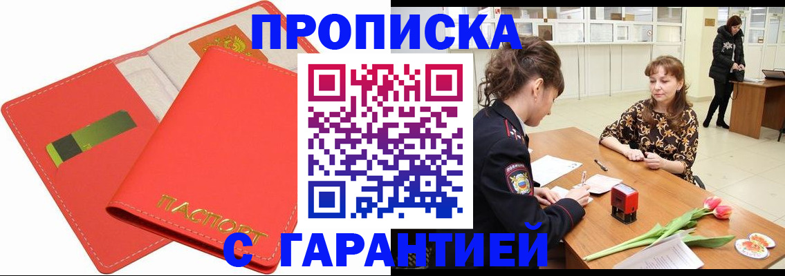 временная регистрация поиск в Кумертау
