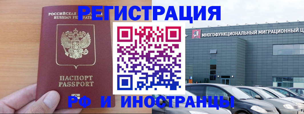 временная регистрация госуслуги в Кумертау