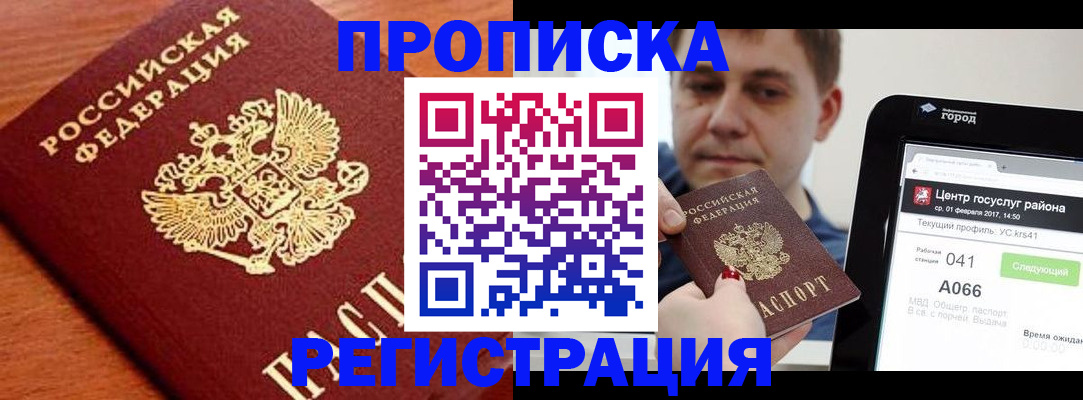 пропишу в квартире в Кумертау