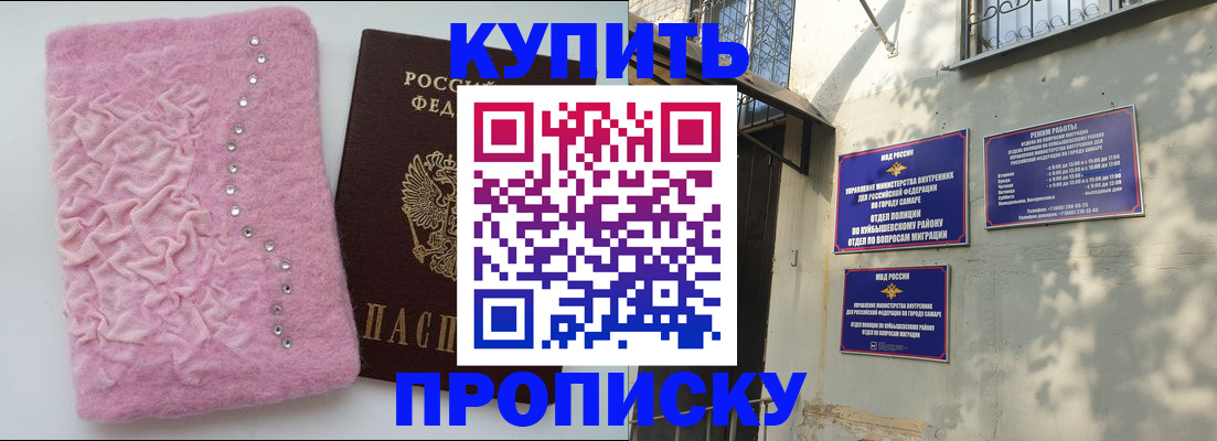 временная регистрация для школы в Кумертау
