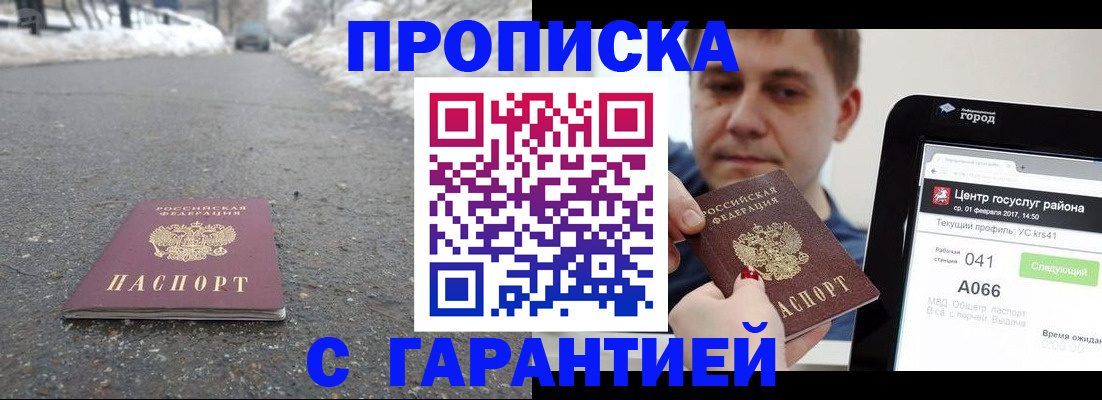 прописка ребенка в Кумертау