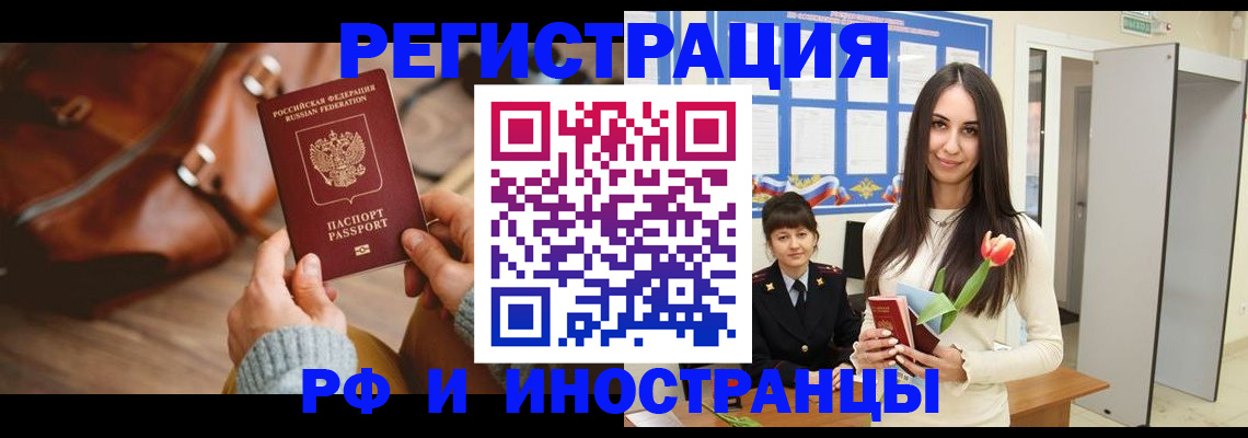 прописка для кредита в Кумертау