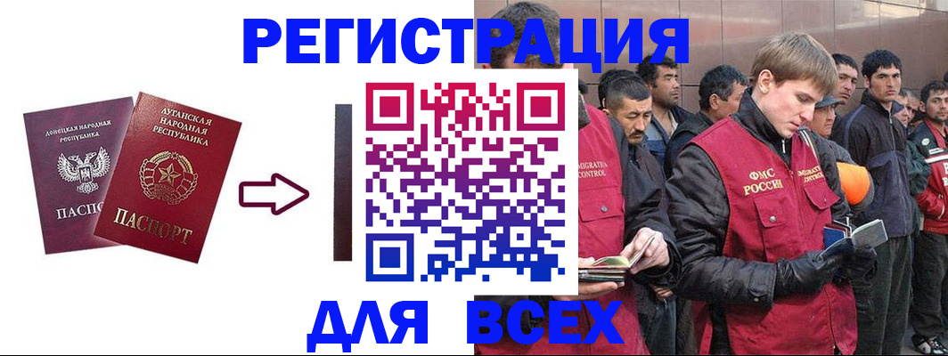 временная регистрация для всех в Кумертау