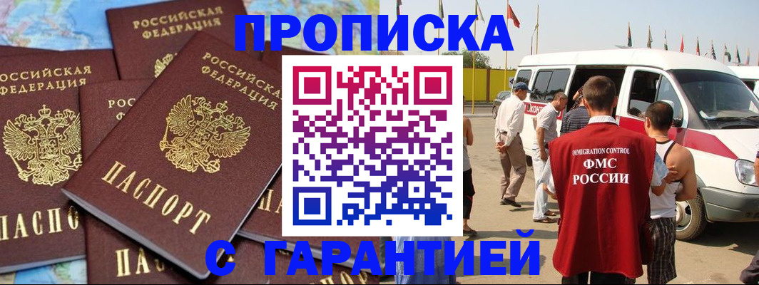 временная регистрация законно в Кумертау