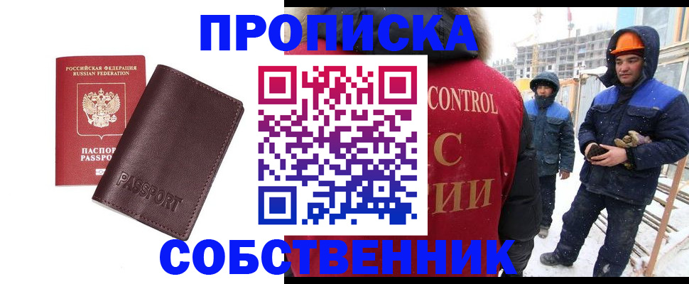 временная регистрация законно в Кумертау