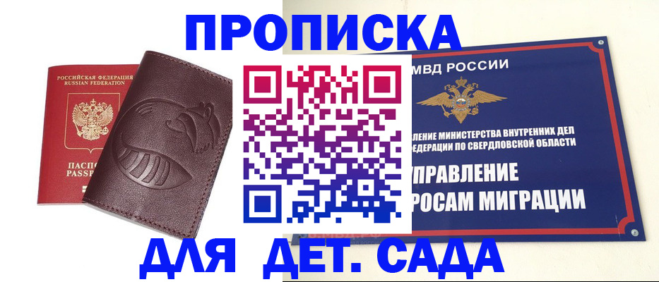 временная регистрация адрес в Кумертау