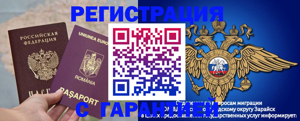 купить прописку в Кумертау